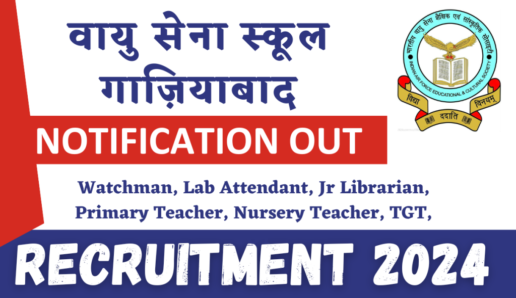 Air Force School Ghaziabad Recruitment 2024 : Check Post | Notification & Download Application