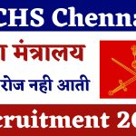 ECHS Chennai Recruitment 2024 | Ministry Of Defence Post | Download Notification & Application Form