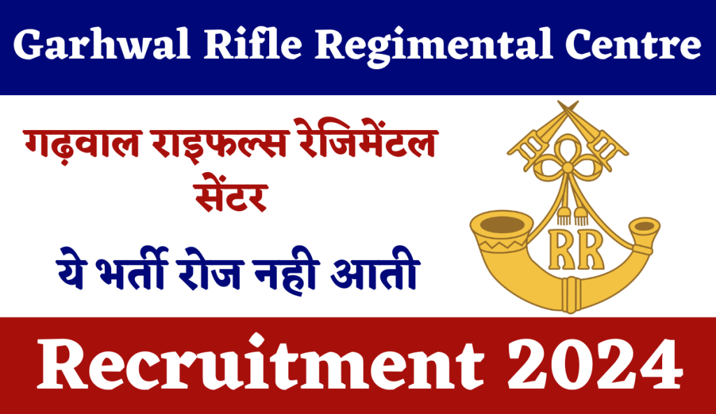 Garhwal Rifles Regimental Recruitment 2024 : 50+ Vacancies | Check Post | Download Application Form & Notification