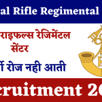 Garhwal Rifles Regimental Recruitment 2024 : 50+ Vacancies | Check Post | Download Application Form & Notification