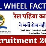 Rail Wheel Factory Recruitment 2024 : 190+ Vacancy | Check Post | Download Notification & Application Form