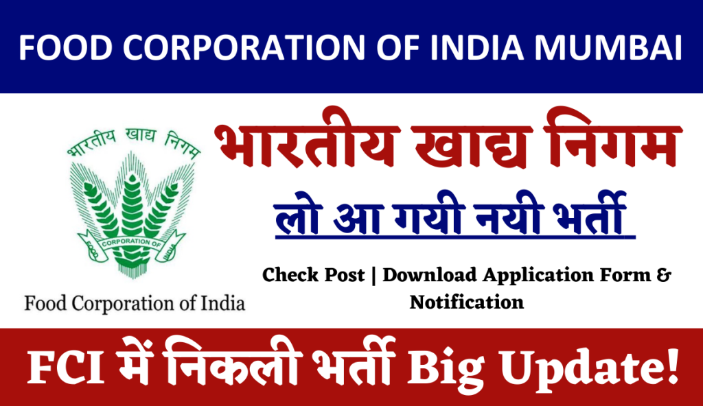 FCI Mumbai Recruitment 2024 : Check Post | Download Application Form & Notification