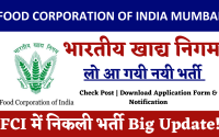 FCI Mumbai Recruitment 2024 : Check Post | Download Application Form & Notification