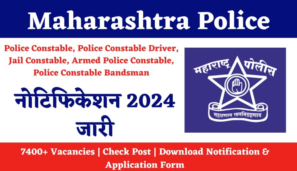 Maharashtra Police Bharti 2024 : 17400+ Vacancies | Check Post | Download Notification & Application Form