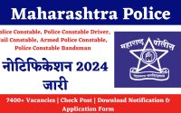 Maharashtra Police Bharti 2024 : 17400+ Vacancies | Check Post | Download Notification & Application Form