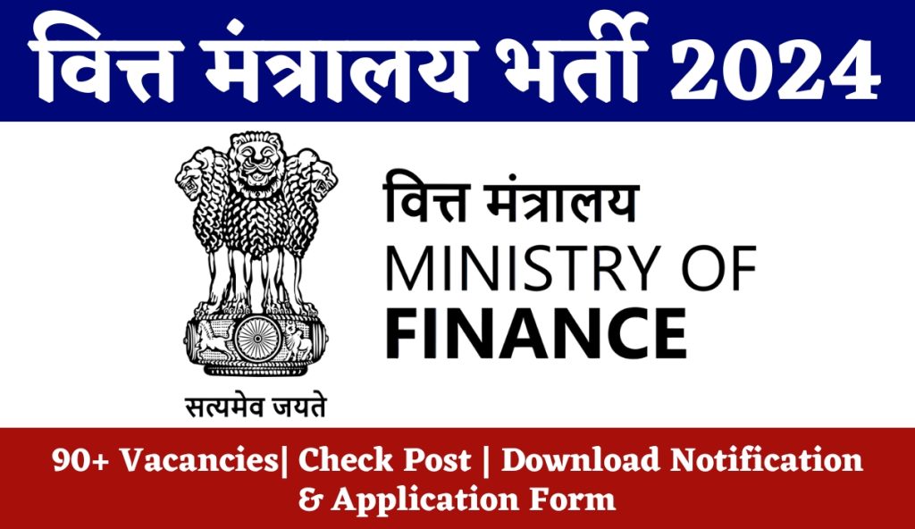 Ministry of Finance Recruitment 2024 : 90+ Vacancies| Check Post | Download Notification & Application Form