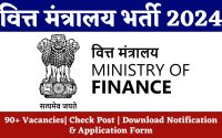 Ministry of Finance Recruitment 2024 : 90+ Vacancies| Check Post | Download Notification & Application Form