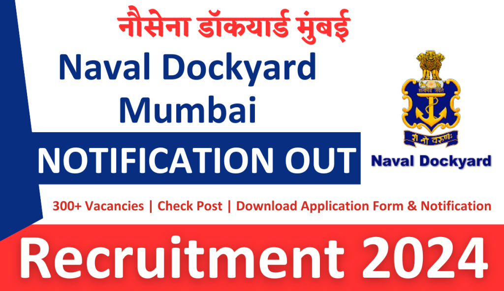 Naval Dockyard Mumbai Recruitment 2024 | 300+ Vacancies | Check Post | Download Application Form & Notification
