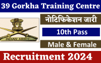 39 Gorkha Training Centre Recruitment 2024 | Check Post | Download Notification & Application Form