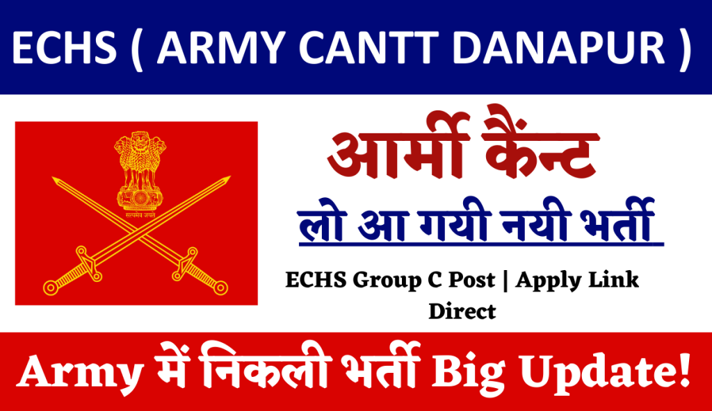 Army Cantt Danapur Recruitment 2024 | ECHS Group C Post | Apply Link Direct