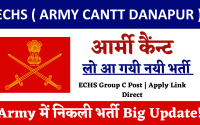 Army Cantt Danapur Recruitment 2024 | ECHS Group C Post | Apply Link Direct