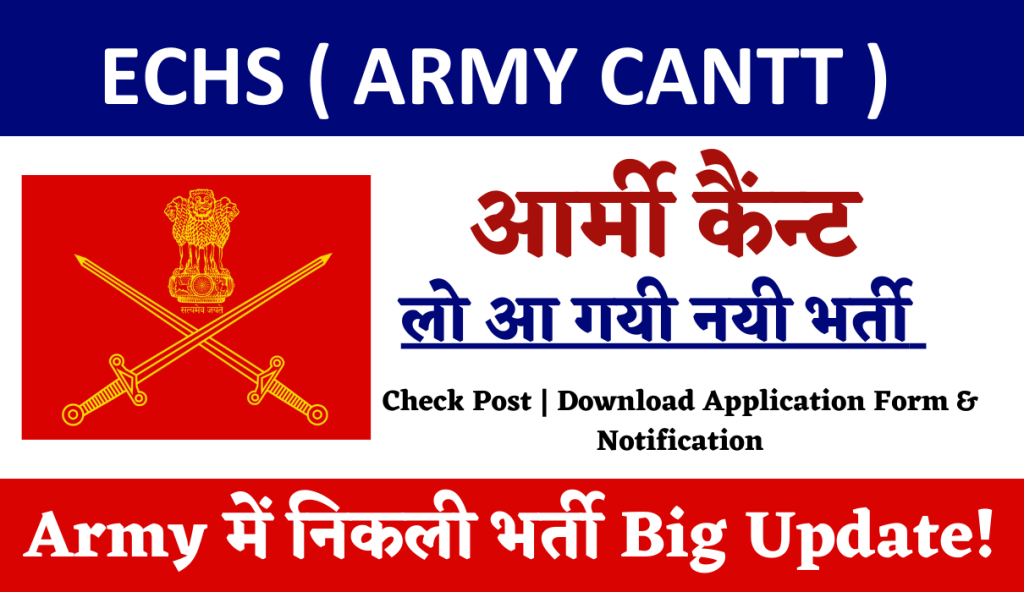 Army Cantt Group C Recruitment 2024 | Check Post | Download ECHS Application Form