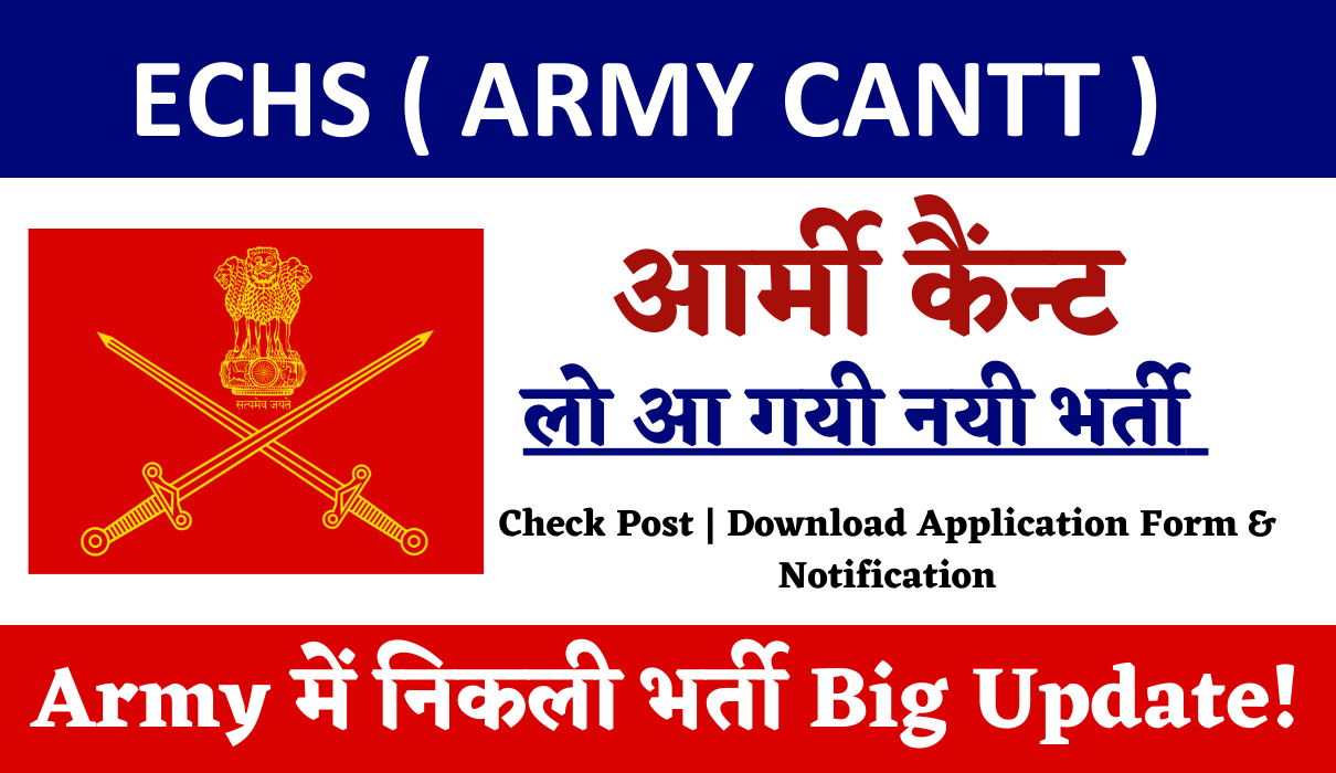 Army Cantt Group C Recruitment 2024 | Check Post | Download ECHS ...