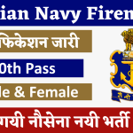 Indian Navy Fireman Recruitment 2024 [Post 40] Notification Out Offline Application Form