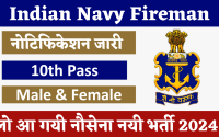 Indian Navy Fireman Recruitment 2024 [Post 40] Notification Out Offline Application Form