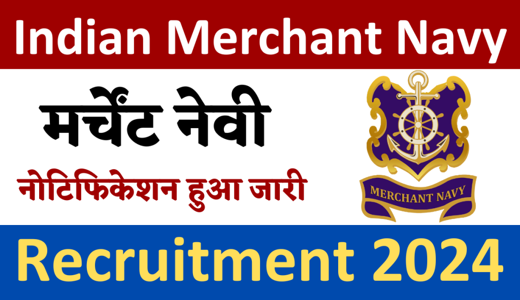 Merchant Navy Recruitment 2024 | 4000 Vacancies | Check Post | Notification Out, Apply Online