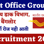 Post Office Group C Recruitment 2024 | Staff Car Driver (OG) Post | Download Notification and Application Form