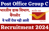 Post Office Group C Recruitment 2024 | Staff Car Driver (OG) Post | Download Notification and Application Form