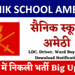 Sainik School Amethi Recruitment 2024 | LDC, Driver, Ward Boy Post | Download Notification