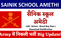 Sainik School Amethi Recruitment 2024 | LDC, Driver, Ward Boy Post | Download Notification