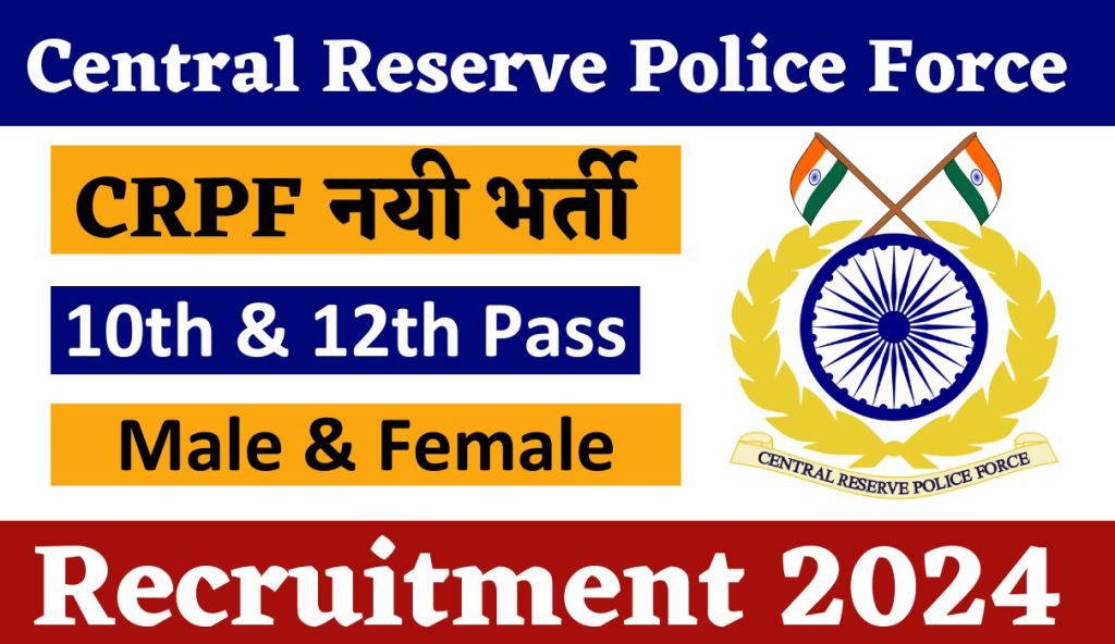 CRPF Recruitment 2024: Check Post, Salary, Age, Qualification and Apply Online