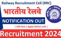 RRC Railway Goods Train Manager Recruitment 2024 Notification | 104 Post | Apply Online Link