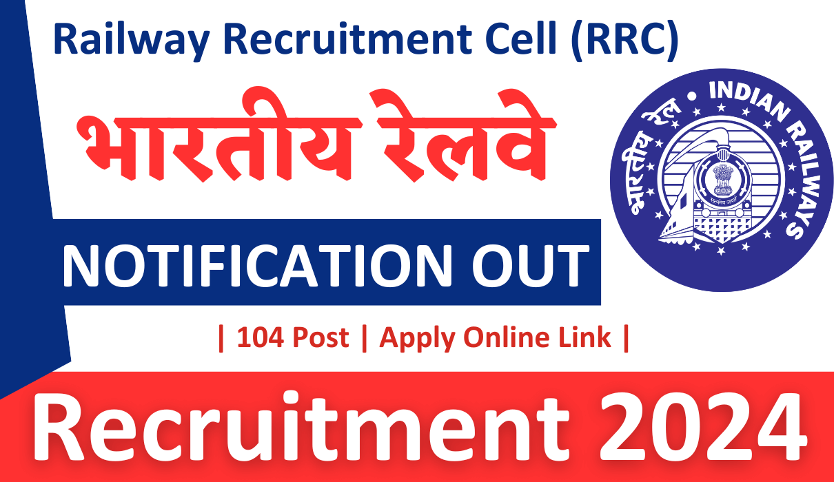 RRC Railway Goods Train Manager Recruitment 2024 Notification | 104 Post | Apply Online Link