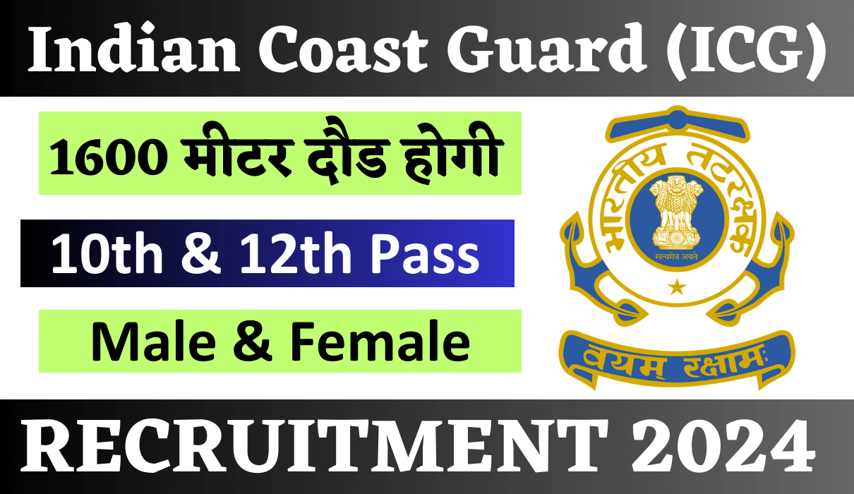 Coast Guard Recruitment 2024: Notification Out for 320 Vacancies, Check Post | How To Apply