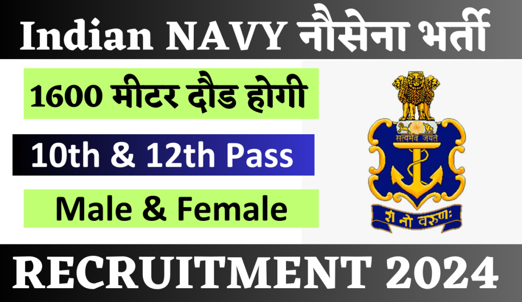 Navy Recruitment 2024 Notification Out for 150+ Vacancies, Check Posts, Salary and How To Apply