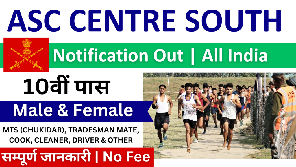 ARMY ASC Centre Recruitment 2024 Notification: MTS, Tradesman Mate, Cook, Cleaner, Driver Post | Download Notification