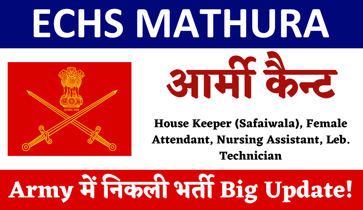 ECHS Mathura Recruitment 2024 | Check Post | Notification and Application Form