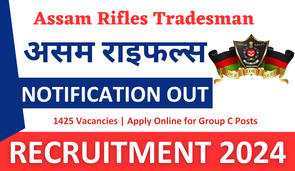 Assam Rifles Tradesman Recruitment 2024 Notification 1425 Post | Download Official Notification