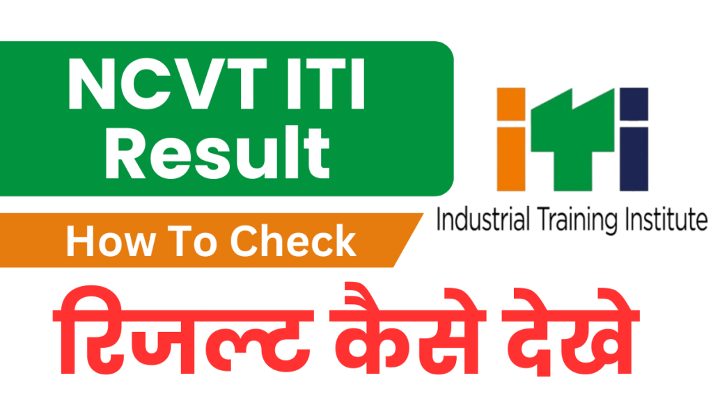 ITI Result Check Kaise Kare 2024 | State Wise Check ITI Result