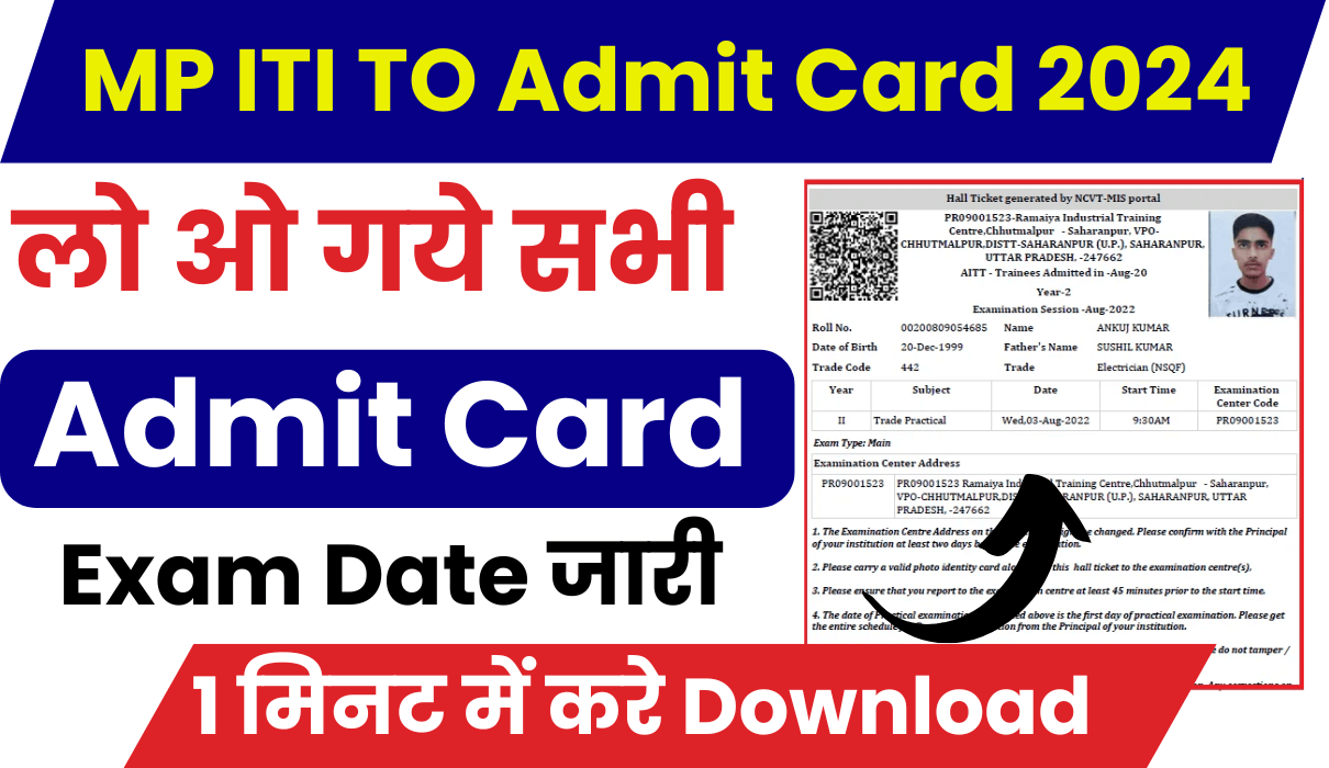 MP ITI Training Officer Admit Card 2024 Download @esb.mp.gov.in