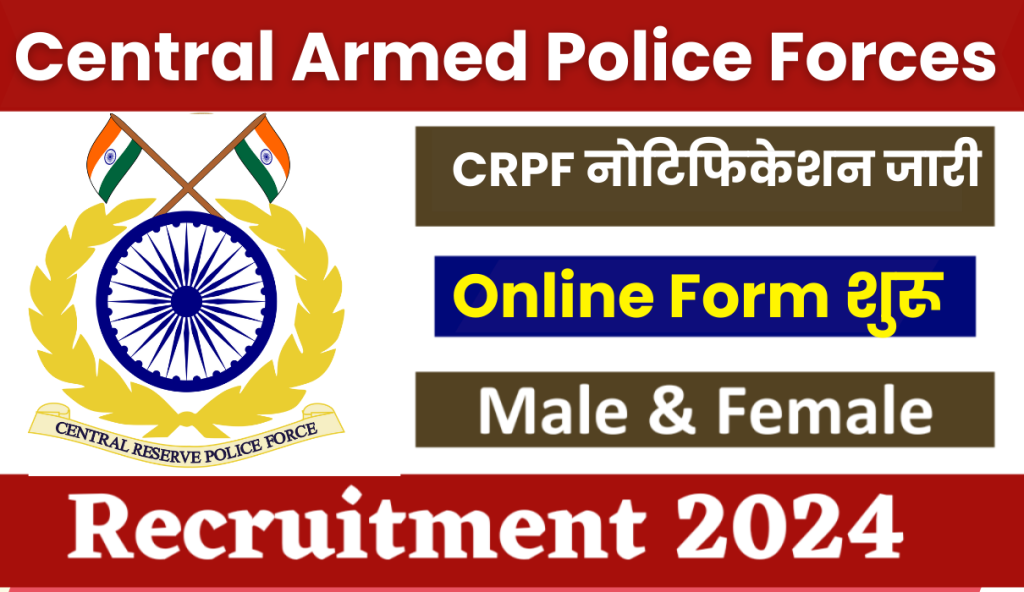 CRPF MO Recruitment 2024 Notification OUT | 143 Posts, Apply Online