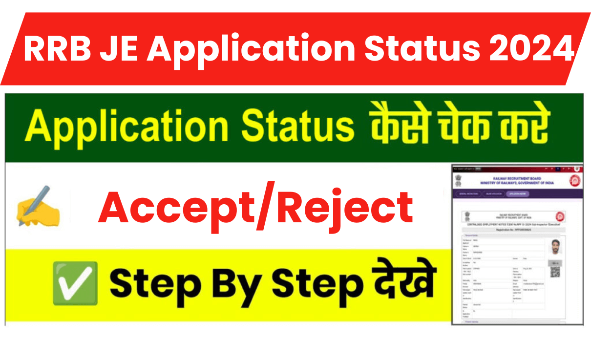 RRB JE Admit Card 2024 Application Status [7951 Post] Link Out | Exam City Direct Link