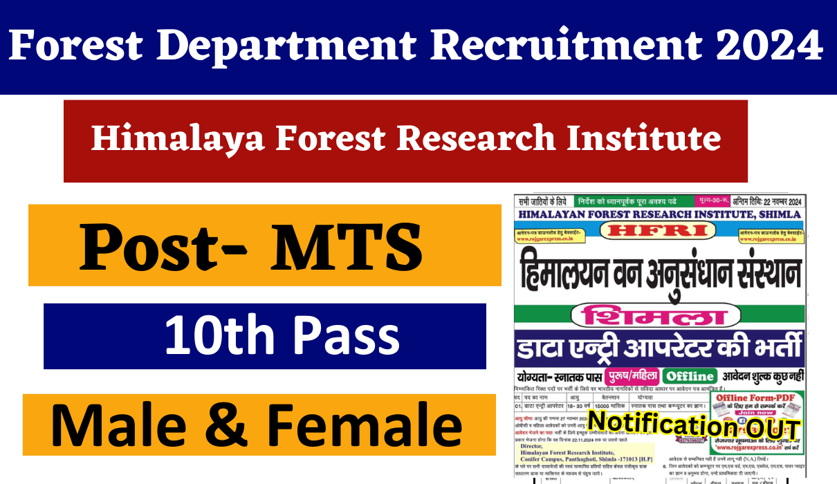 Forest Department Recruitment 2024 Notification | Apply form Download | Check Post