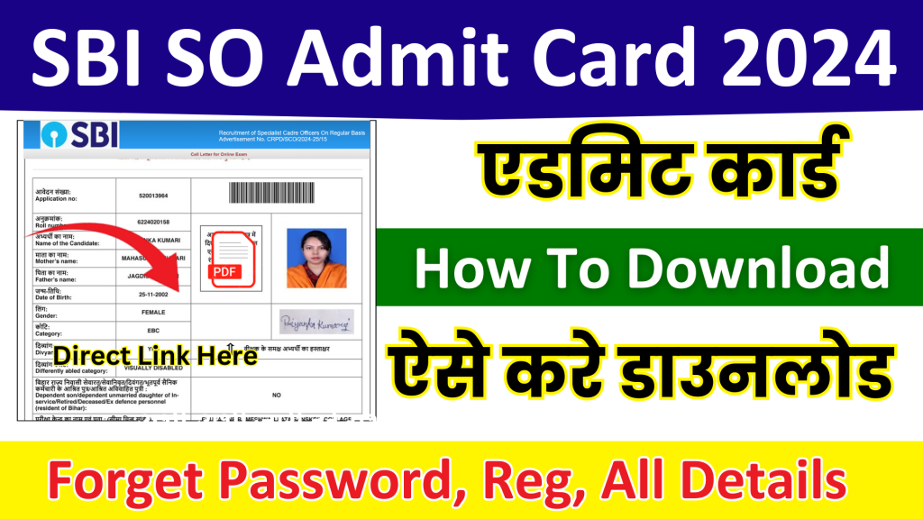 SBI SO Admit Card 2024 Download Link: 1511 Post | Online Exam Date