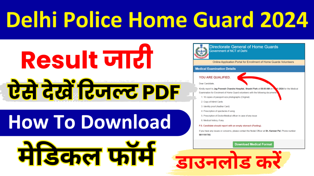 Delhi Police Home Guard Result 2024 Link : Download Merit List PDF | Medical Examination Details