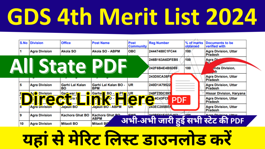 GDS 4th Merit List 2024 Link, State Wise PDF Download