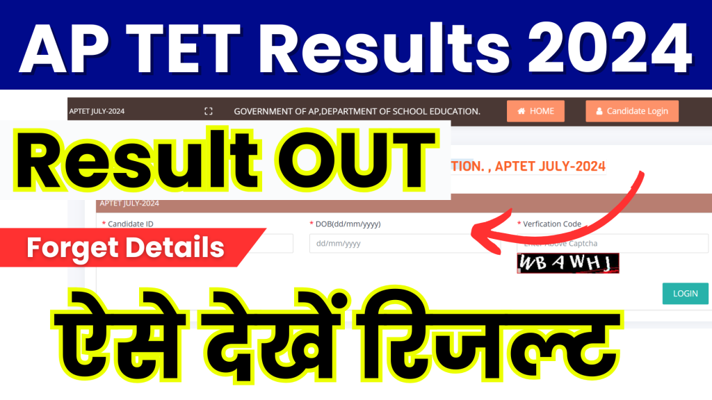 How To Download AP TET Results 2024 Check Result & Rank Card @ aptet.apcfss.in