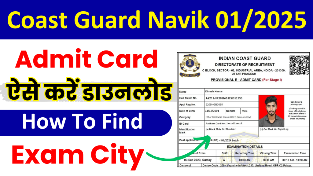 Indian Coast Guard Navik Admit Card 2024 Exam City for 01/2025 Batch, ICG Navik (GD) Yantrik