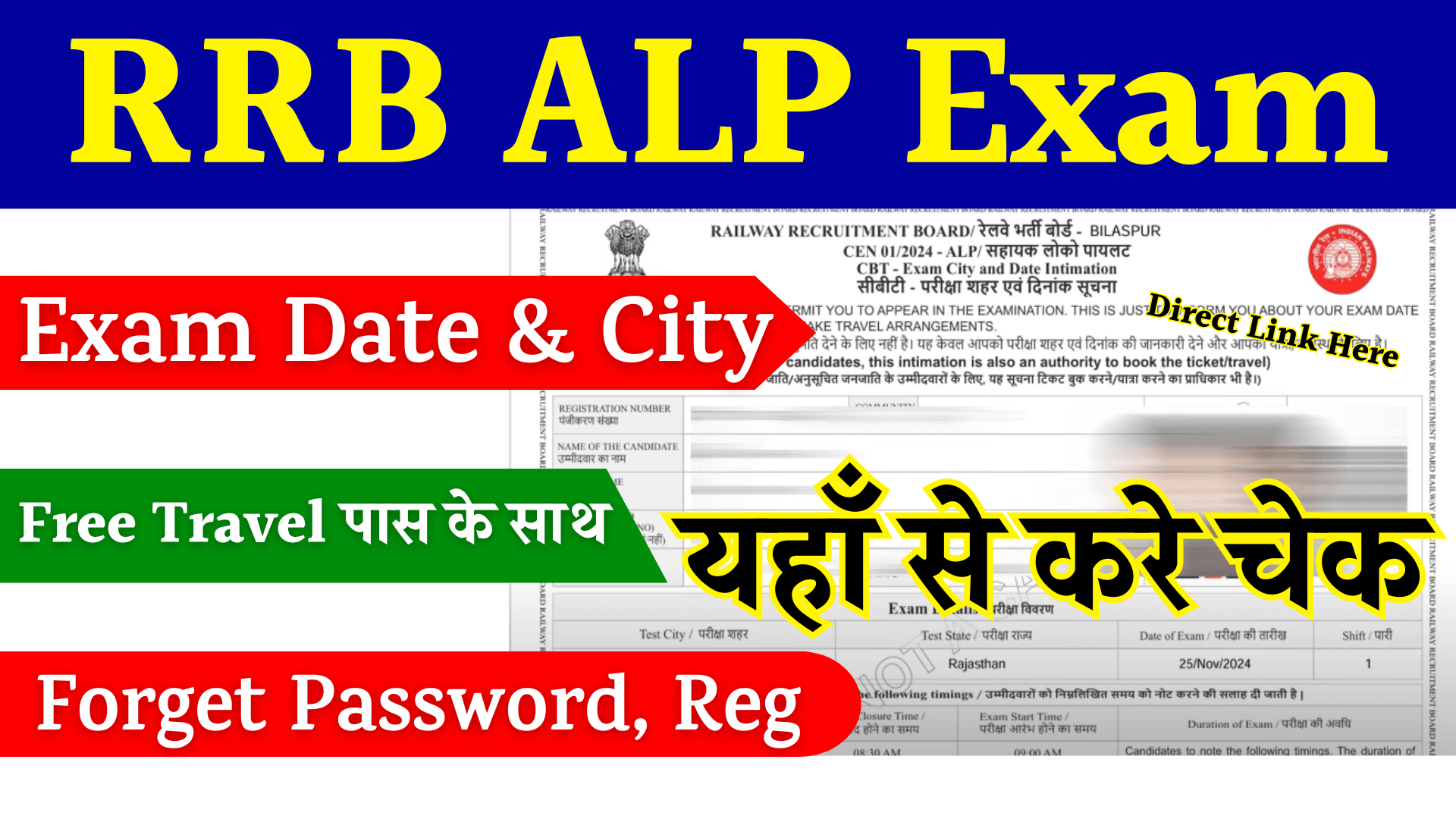 RRB ALP Admit Card 2024 Download Link | Check Exam Date & City