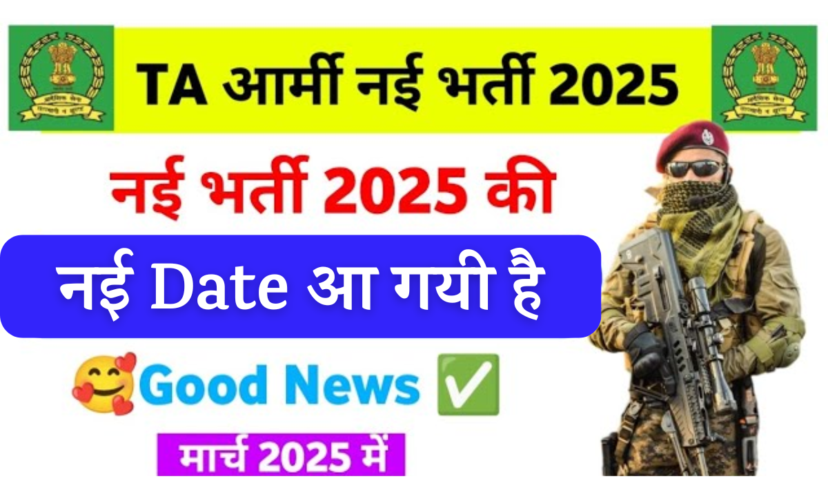 TA Army Bharti 2024 Date | Official Notification | 1,2,3,4 Zone Details