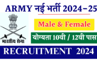 ARMY School Rewari Job Opportunities 2024 | Check Post | Application Form and Notification