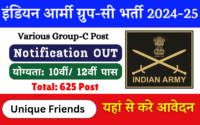 Army DG EME Group C Recruitment 2025 Notification Out- Apply Offline