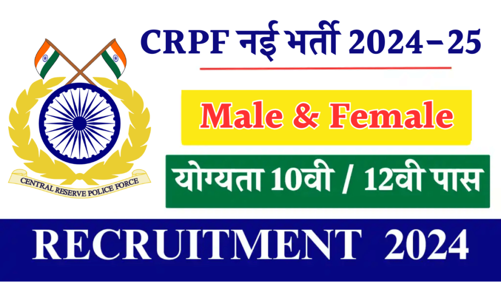 CRPF Recruitment Notification 2024-25 Out | Male & Female Both Eligible for the post