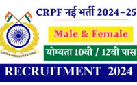 CRPF Recruitment Notification 2024-25 Out | Male & Female Both Eligible for the post