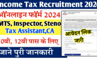 Income Tax Recruitment 2025 Notification Out – Apply for MTS, Inspector & Other Posts