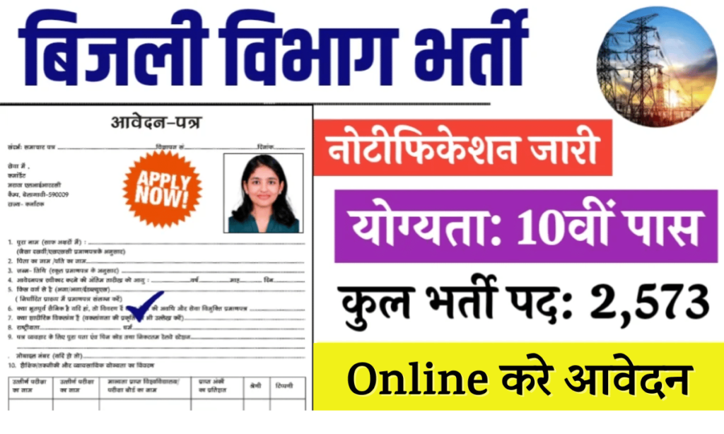 MPPKVVCL Recruitment 2025 Notification– Apply Online for 2573 Various Posts